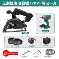 款通配无刷充电电圆锯切割机木工锯圆盘锯手提锯锂电电锯4寸5 （5寸）128f两电一充+扳手机身