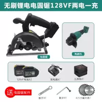 款通配无刷充电电圆锯切割机木工锯圆盘锯手提锯锂电电锯4寸5 （5寸）128f两电一充+角磨机身