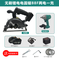 款通配无刷充电电圆锯切割机木工锯圆盘锯手提锯锂电电锯4寸5 （5寸）88f两电一充+扳手机身