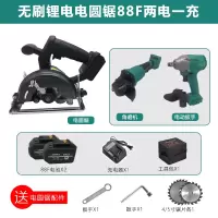 款通配无刷充电电圆锯切割机木工锯圆盘锯手提锯锂电电锯4寸5 （5寸）88f两电一充+扳手角磨机身