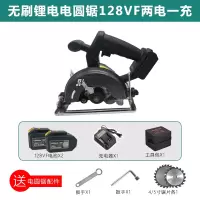 款通配无刷充电电圆锯切割机木工锯圆盘锯手提锯锂电电锯4寸5 （5寸）电圆锯128f两电一充