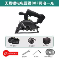 款通配无刷充电电圆锯切割机木工锯圆盘锯手提锯锂电电锯4寸5 （5寸）电圆锯88f两电一充