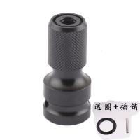 电动扳手专用麻花钻批头转换器钻夹电池包工具包 伸缩头