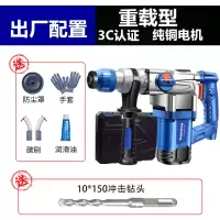 大功率工业电锤电镐电钻三用电钻家用冲击钻套装开混凝土 重载款/适合高强度大用户 旗舰套装