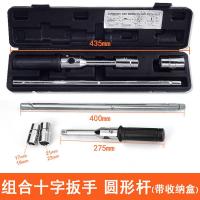 汽车轮胎扳手套筒可伸缩加长省力十字卸小车换胎拆卸板手工具套装 组合十字扳手圆杆（带收纳盒）