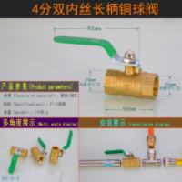 铜球阀4分铜加厚双内丝内外牙阀天燃气地暖自来水管水阀开关 4分双内丝长柄铜球阀118克