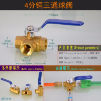 铜球阀4分铜加厚双内丝内外牙阀天燃气地暖自来水管水阀开关 4分铜三通球阀285克