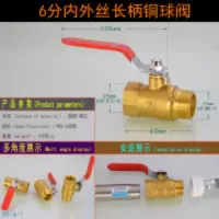 铜球阀4分铜加厚双内丝内外牙阀天燃气地暖自来水管水阀开关 6分内外丝长柄铜球阀198克