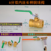 铜球阀4分铜加厚双内丝内外牙阀天燃气地暖自来水管水阀开关 6分双内丝长柄铜球阀163克