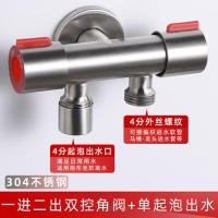全铜加厚三通角阀一进二出止水阀三通阀304角阀冷热水双出水阀 纯304三通角阀（双控）+起泡网 红标
