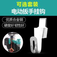 电动扳手支架背带腰架电池保护套挂钩腰包铁架子工木工护件配件 新型电动扳手挂钩