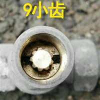 齿轮水表钥匙 自来水表前阀钥匙 磁性锁闭阀钥匙 闸阀 水阀 9小齿jhua