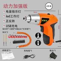 威泰克 电动螺丝刀 螺丝批家用电动工具多功能充手电钻维修工具箱 橙色24件钻头软管套装