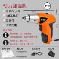 威泰克 电动螺丝刀 螺丝批家用电动工具多功能充手电钻维修工具箱 橙色简装款