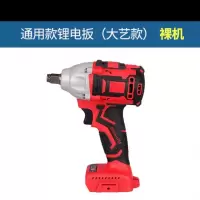 款2106无刷电动充电锂电扳手裸机身头大扭力配件架子木工 加强款红色裸机