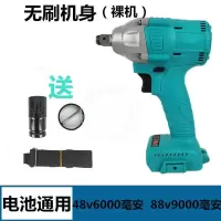款2106无刷电动充电锂电扳手裸机身头大扭力配件架子木工 款裸机带套装