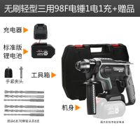充电式两用电锤电动无刷三用轻型冲击钻家用大功率多功 国标30000毫安送配件工具箱 无刷工业重型二用电锤二电一充送角磨机