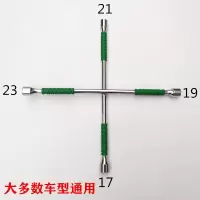 十字扳手工具换胎汽车轮胎扳手省力拆卸套筒卸胎车载多功能 高档胶套款50厘米