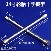 十字扳手工具换胎汽车轮胎扳手省力拆卸套筒卸胎车载多功能 无痕款【长度35cm】