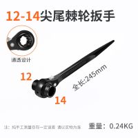 快速扳手双向自动24万能27梅花14省力17快板19刺轮22套筒尖尾棘轮 12-14【尖尾棘轮】