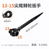 快速扳手双向自动24万能27梅花14省力17快板19刺轮22套筒尖尾棘轮 13-15【尖尾棘轮】