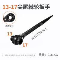 快速扳手双向自动24万能27梅花14省力17快板19刺轮22套筒尖尾棘轮 13-17【尖尾棘轮】
