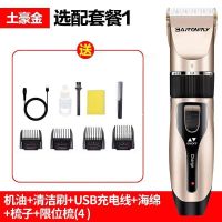 家用宝宝理发器推剪成人剃头发刀充电动式儿童剃刀推子电剪刀推头 款理发器 理发器标配