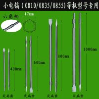 电镐铲子电锤冲击钻头加宽铲子加长六角凿子拆电机铜线混凝土钢铲 六角圆头1000长尖凿