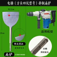 电镐铲子电锤冲击钻头加宽铲子加长六角凿子拆电机铜线混凝土钢铲 电锤方头120mm宽钢凿