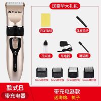 春兰理发器电推剪家用剃头刀成人电动推子儿童婴儿充电剪头发工具 款式B（带充电器） 刀头+双剪套餐