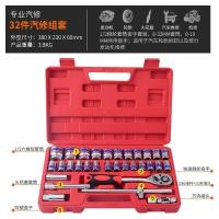 汽修套筒扳手棘轮扳手套装汽车维修工具箱五金工具组套套装扳手 32件套【汽修和大型机器专用款】