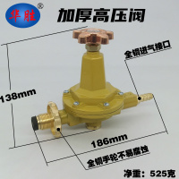 猛火灶中压阀液化气高压阀可调加大煤气罐中压阀饭店防爆减压阀 加厚超大高压阀 2.5米五层钢丝管