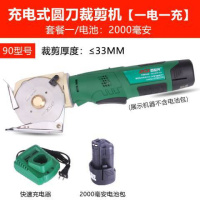 电剪刀裁布机服装皮革手持式自动磨刀切布充电电动剪刀圆刀裁剪机 90型号/【2000毫安】