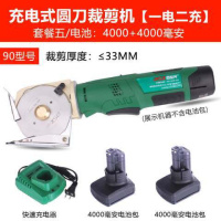 电剪刀裁布机服装皮革手持式自动磨刀切布充电电动剪刀圆刀裁剪机 90型号/【4000+4000毫安】