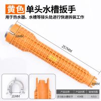 多功能水扳手4分6分水龙头水管专用万能家用型卫浴安装维修工具 单头水槽扳手（送生料带） 均码