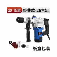 电锤电镐多功能大功率冲击钻电钻两用工业家用电动工具 经典款26电锤出厂标配
