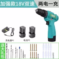 12v锂电钻充电钻电动螺丝刀起子手电转大功率家用小型多功能双速 18v双电套餐一