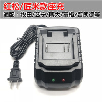 木工电动扳手手电钻充电锂电池角磨机电动螺丝刀电池直插座充电器 C（小座充）