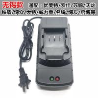木工电动扳手手电钻充电锂电池角磨机电动螺丝刀电池直插座充电器 J（无锡款扳手座充）