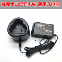 木工电动扳手手电钻充电锂电池角磨机电动螺丝刀电池直插座充电器 K（12V座充）