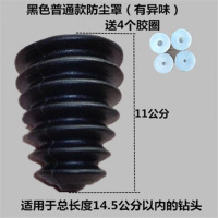 电锤防尘罩接灰碗电钻电锤配件冲击钻防尘罩电动工具配件档罩 1个黑色标准加厚款