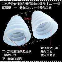 电锤防尘罩接灰碗电钻电锤配件冲击钻防尘罩电动工具配件档罩 敞口1个收口1个