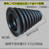 电锤防尘罩接灰碗电钻电锤配件冲击钻防尘罩电动工具配件档罩 黑色二代升级加长款1个送4个胶圈