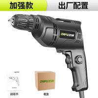 手电钻220v手电钻家用电钻多功能大功率手电钻电转电动螺丝刀 加强款-出厂标配（自锁夹头）