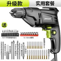 手电钻220v手电钻家用电钻多功能大功率手电钻电转电动螺丝刀 升级款-实用套餐（自锁夹头）