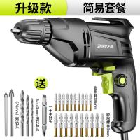 手电钻220v手电钻家用电钻多功能大功率手电钻电转电动螺丝刀 升级款-简易套餐（自锁夹头）