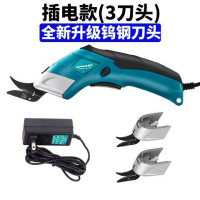 断布机电剪刀裁布机手持充电裁棉机服装皮革布料电动裁剪机 插电款3刀头