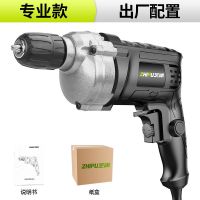 手电钻220v手电钻家用电钻多功能大功率手电钻电转电动螺丝刀 专业款-出厂标配（自锁夹头）