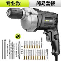 手电钻220v手电钻家用电钻多功能大功率手电钻电转电动螺丝刀 专业款-简易套餐（自锁夹头）