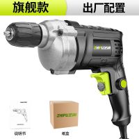 手电钻220v手电钻家用电钻多功能大功率手电钻电转电动螺丝刀 旗舰款-出厂标配（自锁夹头）